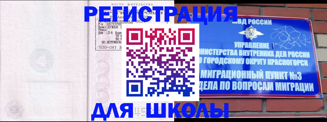 временная регистрация надежно в Феодосии