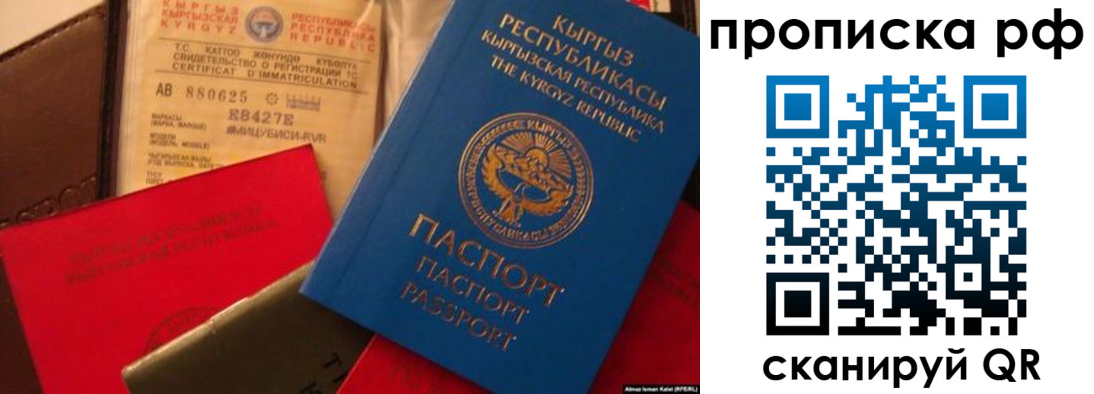 прописка для кредита в Феодосии
