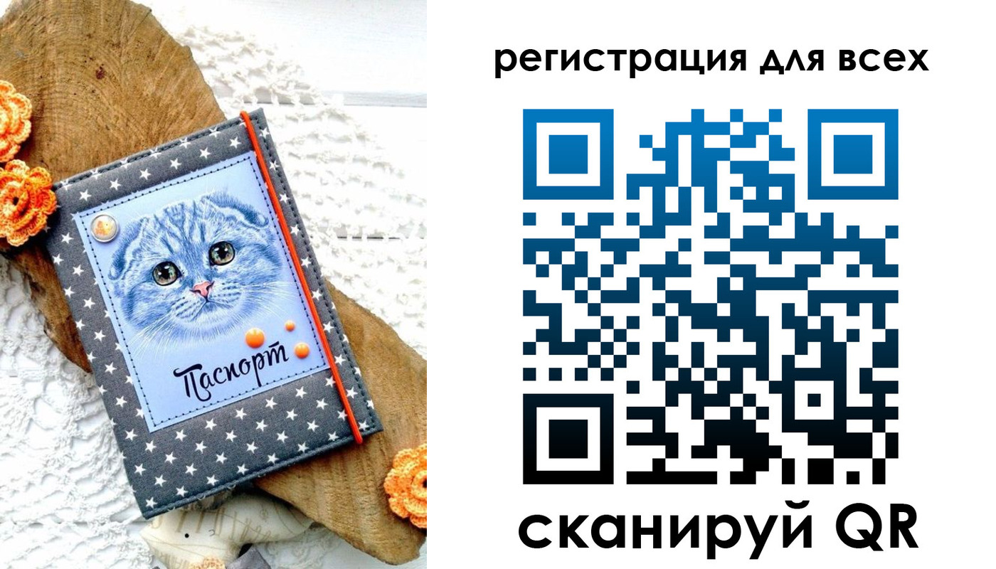 прописка паспорт в Феодосии