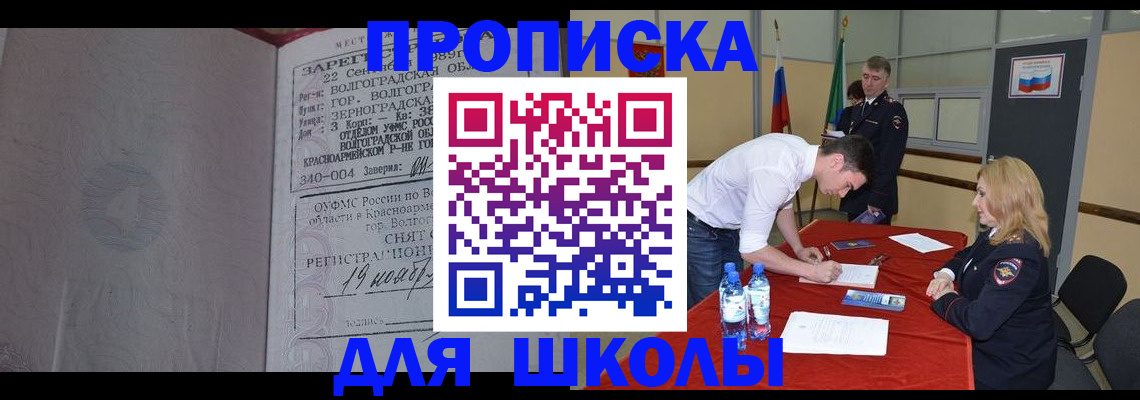 прописка гарантия в Феодосии