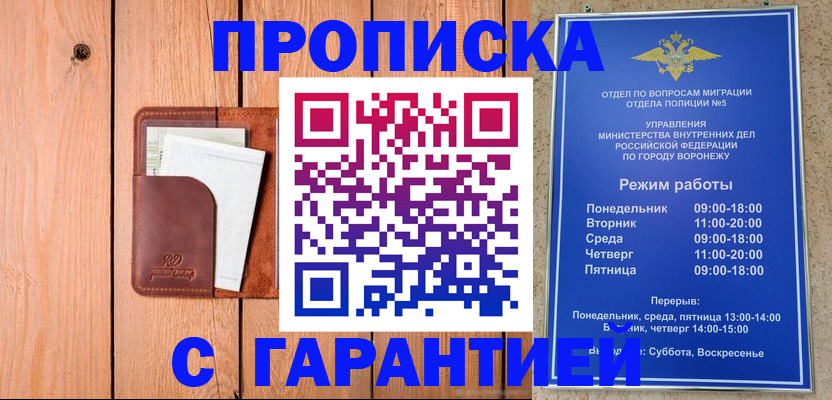 временная регистрация надежно в Феодосии