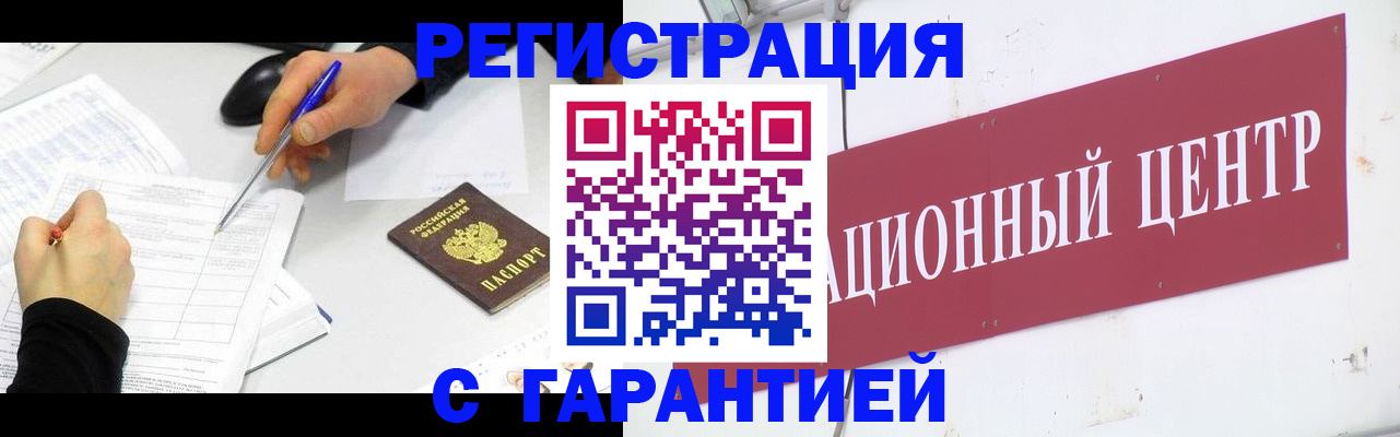 прописка гарантия в Феодосии