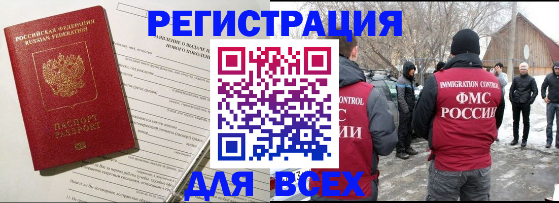 временная регистрация гарантия в Феодосии