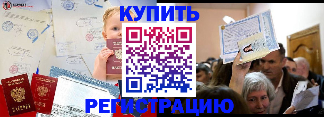 где прописаться в Феодосии