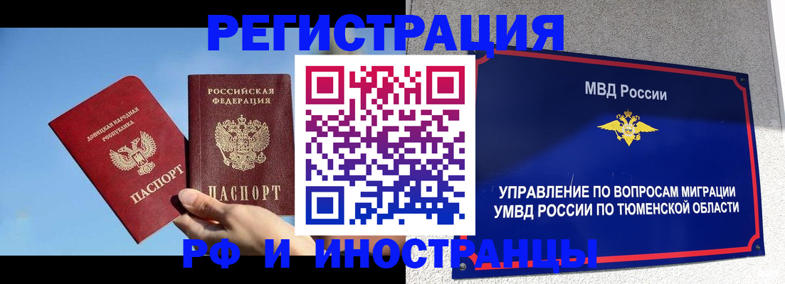 временная регистрация в квартире в Феодосии